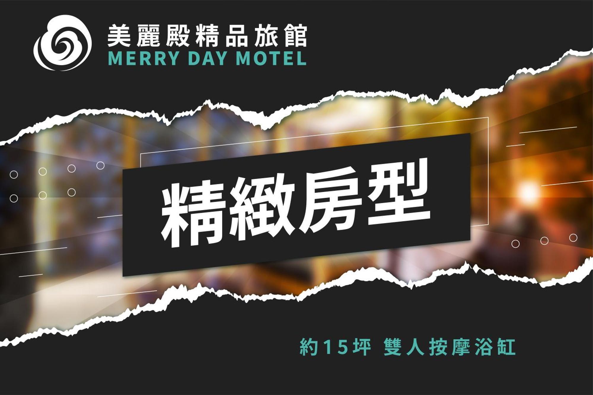 Merry Day Motel Zhonghe Branch Экстерьер фото